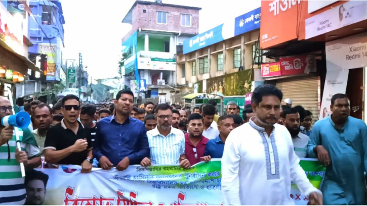 পিরোজপুরে জেলা বিএনপির বিক্ষোভ মিছিল ও প্রতিবাদ সমাবেশ