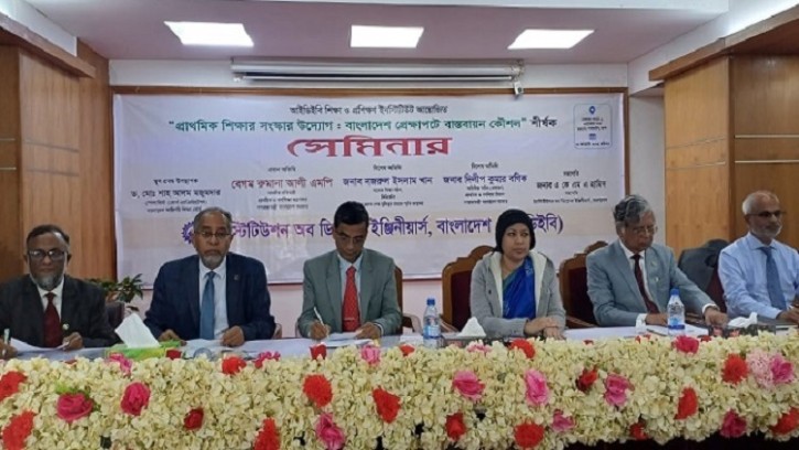 স্মার্ট নাগরিকের প্রথম পাঠ প্রাথমিক বিদ্যালয়: প্রতিমন্ত্রী রুমানা আলী