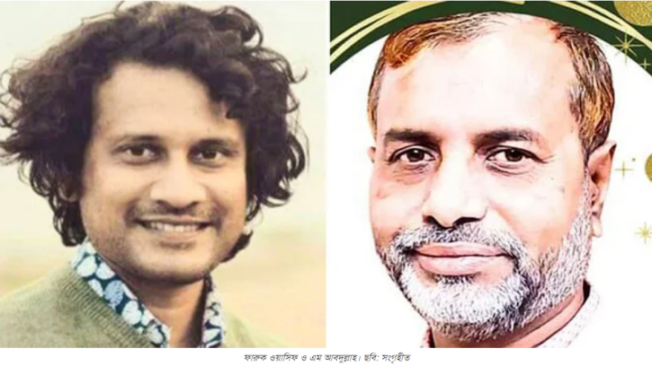 পিআইবির নতুন ডিজি ফারুক ওয়াসিফ, সাংবাদিক কল্যাণ ট্রাস্টের এমডি এম আবদুল্লাহ