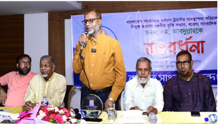 সাংবাদিকদের সন্তানদের শিক্ষাবৃত্তি দেবে সাংবাদিক কল্যাণ ট্রাস্ট : এম আবদুল্লাহ