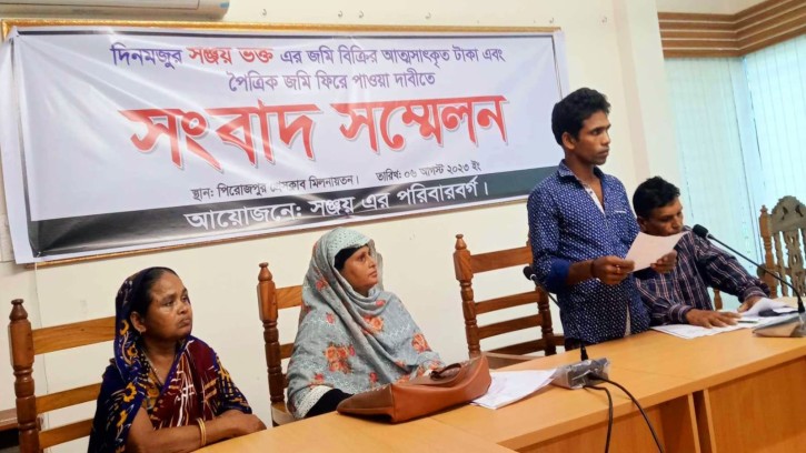 জমি লিখে নেওয়ার পর আত্মসাৎ প্রায় ৯ লাখ টাকা