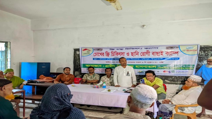 ইন্দুরকানিতে চক্ষু চিকিৎসা ও ছানি রোগী বাছাই ক্যাম্প