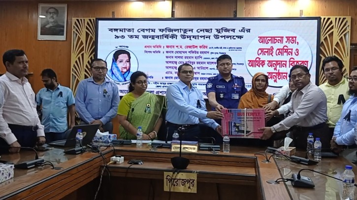 পিরোজপুরে বঙ্গমাতার জন্মবার্ষিকী পালিত