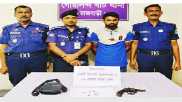 গোয়ালন্দে বিদেশি রিভলবার ও গুলিসহ যুবক গ্রেপ্তার