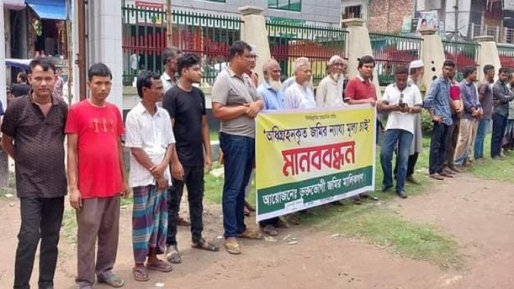 পলাশবাড়ীতে অধিগ্রহণকৃত জমির ন্যায্য মূল্যের দাবিতে মানববন্ধন