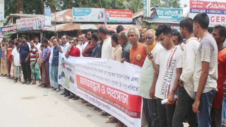 বোনারপাড়া-তিস্তামুখ ও বালাসিঘাট পর্যন্ত রেল চালুর দাবিতে মানববন্ধন