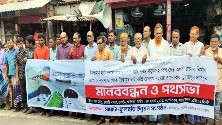 তিস্তামুখঘাট-বোনারপাড়া থেকে পুনঃরায় ট্রেন চালুর দাবিতে মানববন্ধন