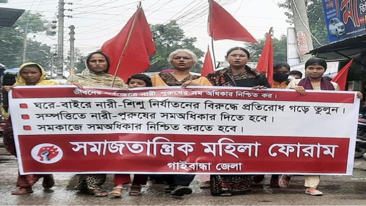 গাইবান্ধায় নারী নির্যাতন বন্ধে মহিলা ফোরামের মিছিল