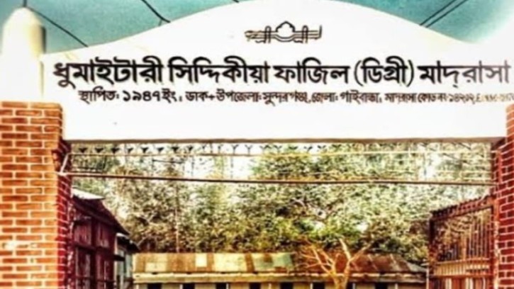 গাইবান্ধায় ভুল প্রশ্নপত্রে আলিম পরীক্ষা ২২৬ শিক্ষার্থী বিপাকে