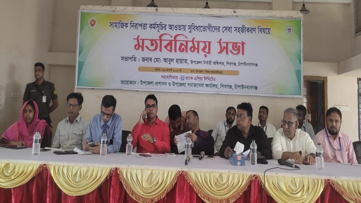 শিবগঞ্জে সামাজিক নিরাপত্তা কর্মসূচি বিষয়ক মতবিনিময় সভা