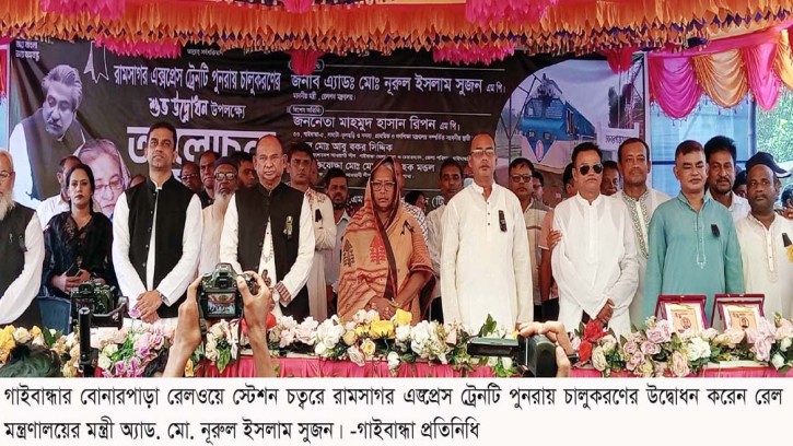 রামসাগর এক্সপ্রেস ট্রেন ফের উদ্বোধন করলেন রেলমন্ত্রী