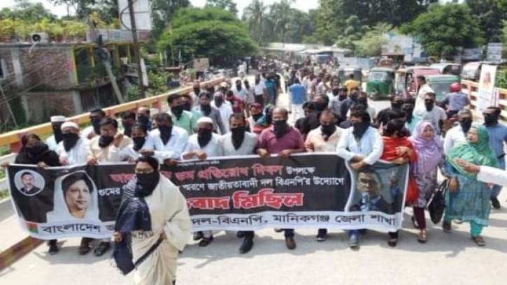 মানিকগঞ্জে বিএনপি'র মৌন মিছিল