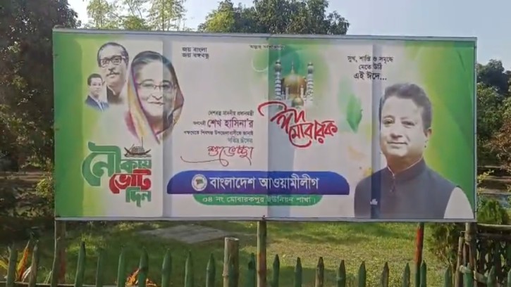 শিবগঞ্জে আচরণবিধি লঙ্ঘন করে ঝুলছে নৌকার প্রার্থীর রঙ্গিন ব্যানার-ফেস্টুন