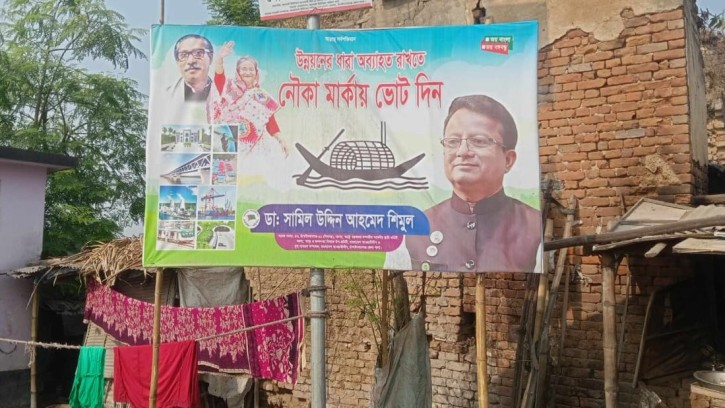 শিবগঞ্জে নির্বাচনি আচরণ ভঙ্গ, এখনো ঝুলছে নৌকার ব্যানার-ফেস্টুন