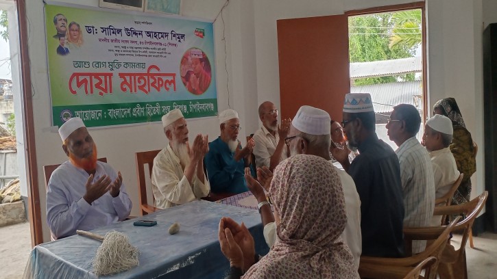 শিবগঞ্জে সংসদ সদস্যের রোগমুক্তি কামনা করে মিলাদ ও  দোয়া