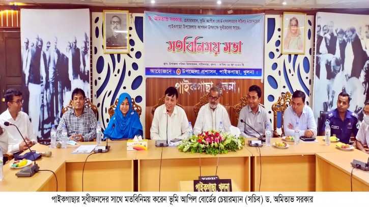 পাইকগাছায় ভূমি আপীল বোর্ডের চেয়ারম্যানের সাথে সুধীজনের মতবিনিময়