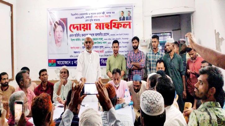 পিরোজপুরে বিএনপির আলোচনা ও দোয়া মাহফিল