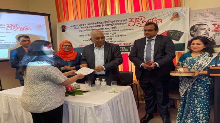 বেলজিয়ামে ই-পাসপোর্ট কার্যক্রমের উদ্বোধন স্বরাষ্ট্রমন্ত্রীর