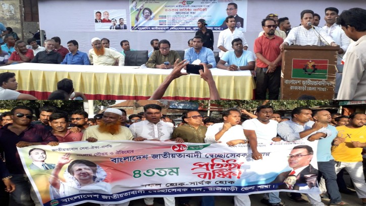 রাজবাড়ীতে সেচ্ছাসেবক দলের আলোচনা সভা