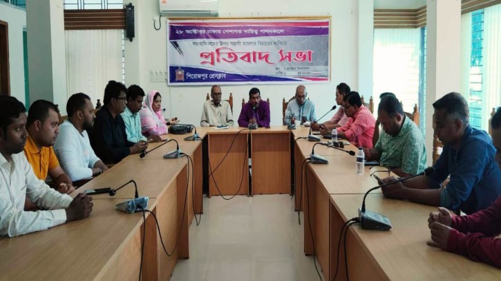 সাংবাদিকদের উপরে হামলার বিচার দাবিতে পিরোজপুর প্রেসক্লাবের প্রতিবাদ সভা