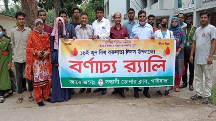 গাইবান্ধায় বিশ্ব রক্তদাতা দিবস পালন