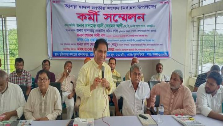 খানখানাপুরে কাজী কেরামত আলীর কর্মী সম্মেলন