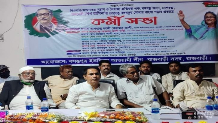 বসন্তপুর ইউনিয়ন আওয়ামী লীগের কর্মী সভা অনুষ্ঠিত