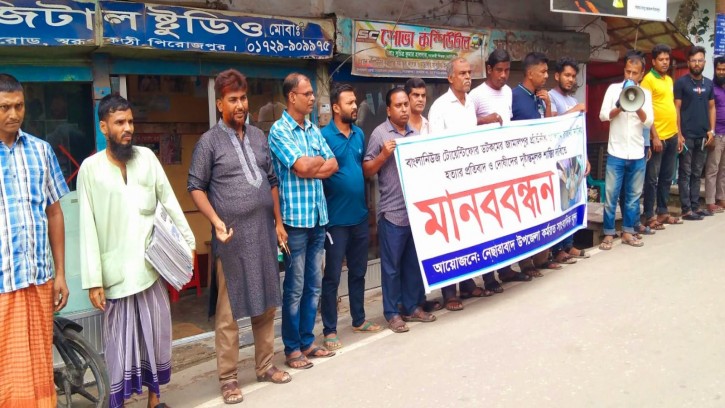 সাংবাদিক গোলাম রব্বানী হত্যার প্রতিবাদে নেছারাবাদে মানববন্ধন