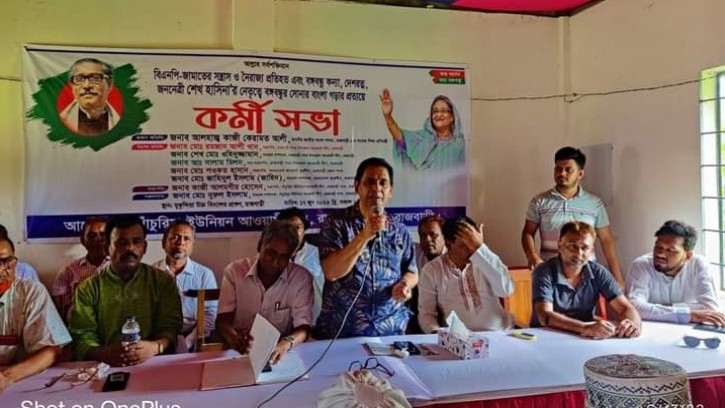 পাঁচুরিয়ায় আওয়ামী লীগের কর্মী সভায় এমপি কাজী কেরামত আলী