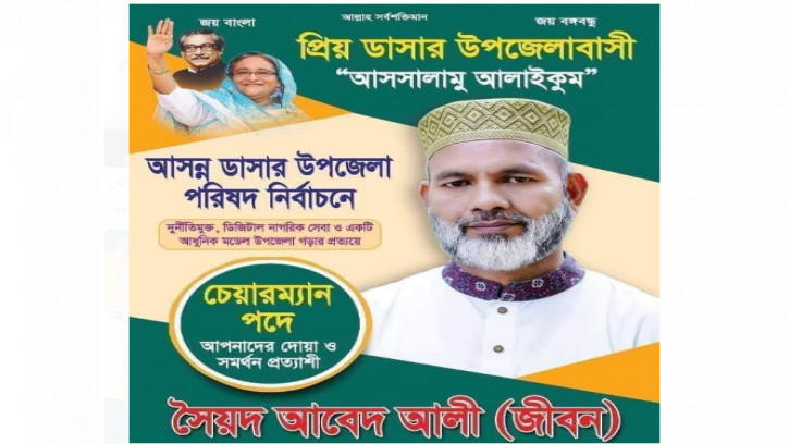 দুর্নীতির অভিযোগ: সমবায় অধিদপ্তরের নিয়োগ পরীক্ষায় ৫১১ পদের ফল বাতিল