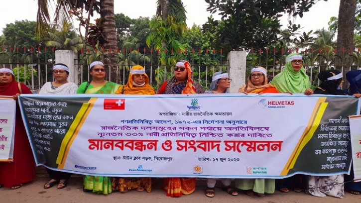 রাজনৈতিক দলে ১/৩ অংশ নারী সদস্য রাখার দাবিতে পিরোজপুরে মানববন্ধন