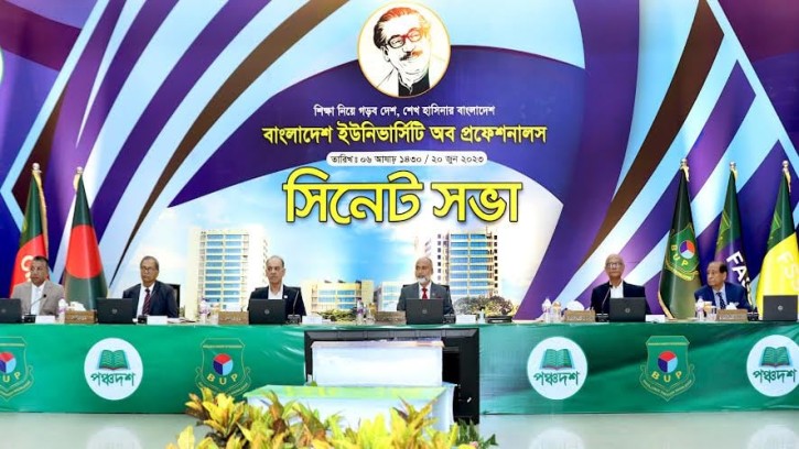 বিইউপির ১২৯ কোটি ৫৯ লাখ টাকার বাজেট