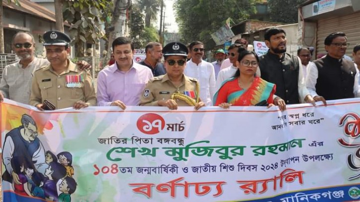 মানিকগঞ্জে নানা আয়োজনে বঙ্গবন্ধুর জন্মবার্ষিকী পালিত