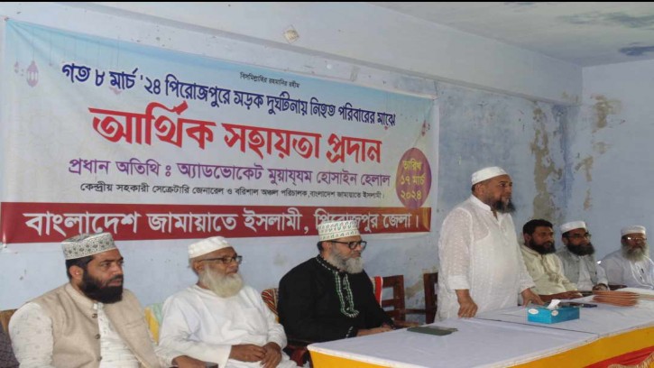 পিরোজপুরে সড়ক দুর্ঘটনায় নিহত পরিবারকে জামায়াতের সহায়তা 