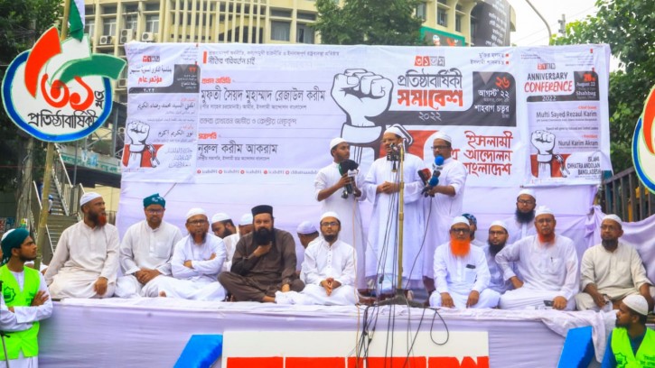 ১৫০ আসনে ইভিএম ব্যবহারের সিদ্ধান্ত অযৌক্তিক: চরমোনাই পীর