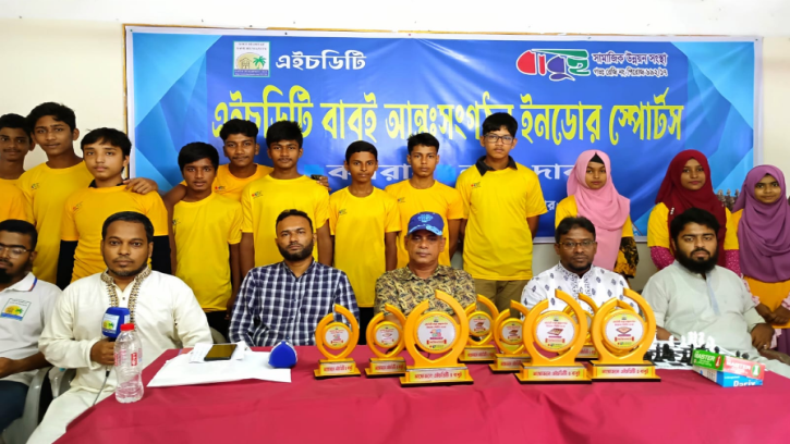 পিরোজপুরে এইচডিটি বাবুই আন্তঃ সংগঠন ইনডোর স্পোর্টস অনুষ্ঠিত 