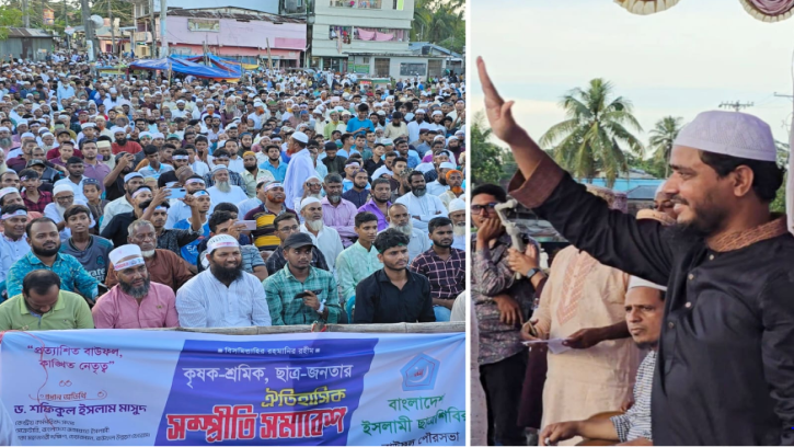 বাউফলে জামায়াতের  শান্তি ও সম্প্রীতি সমাবেশ অনুষ্ঠিত