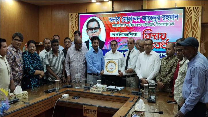 পিরোজপুরের জেলা প্রশাসককে প্রেসক্লাবের পক্ষ থেকে বিদায়ী সংবর্ধনা