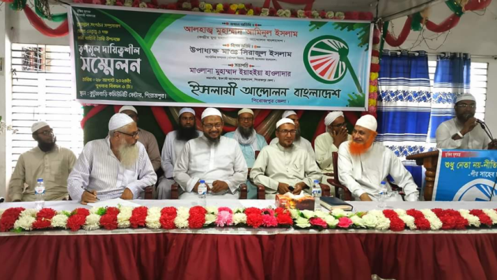 পিরোজপুরে ইসলামী আন্দোলনের তৃণমূল দায়িত্বশীল সম্মেলন অনুষ্ঠিত 