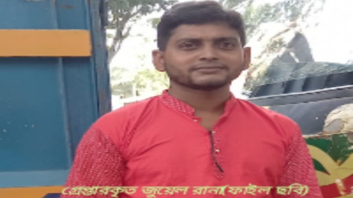 পিরোজপুরে ডিবি পুলিশ পরিচয়ে চাঁদাবাজি, যুবক গ্রেপ্তার
