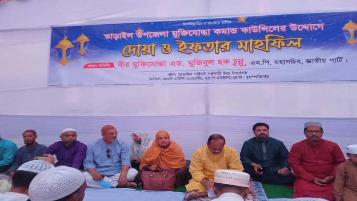তাড়াইলে মুক্তিযোদ্ধা কমান্ডের ইফতার মাহফিল অনুষ্ঠিত