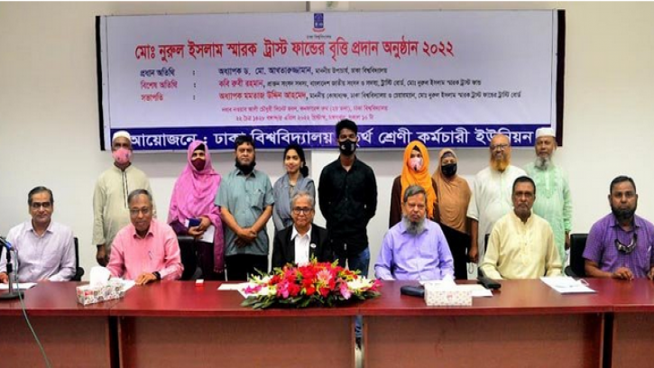 ঢাবির ৫ শিক্ষার্থীর স্মারক বৃত্তি লাভ