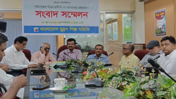 এনসিটিবি চেয়ারম্যান ও উৎপাদন নিয়ন্ত্রকের অপসারণ দাবি মুদ্রণ শিল্প সমিতির