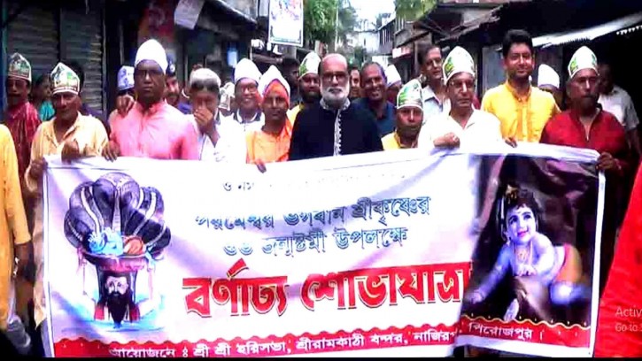 পিরোজপুরে নানা আয়োজনে জন্মাষ্ঠমী পালিত