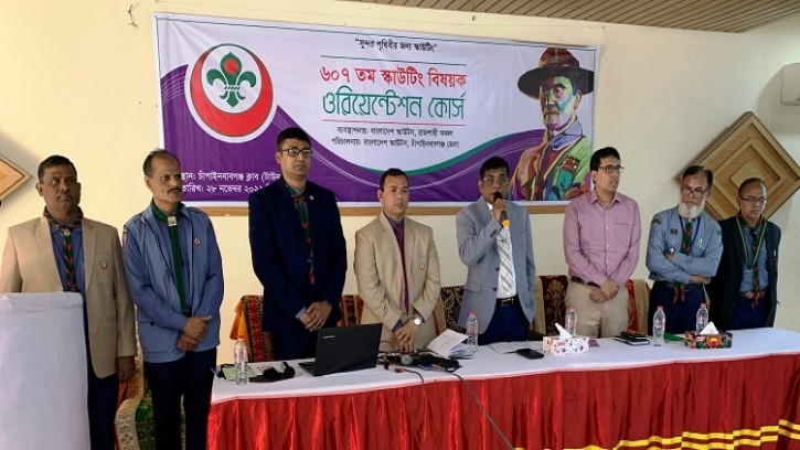 চাঁপাইনবাবগঞ্জে দিনব্যাপি স্কাউটিং বিষয়ক ওরিয়েন্টেশন