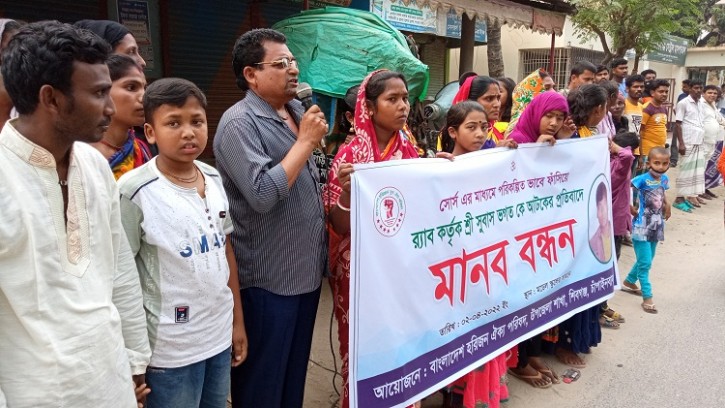 শিবগঞ্জে সুবাসকে আটকের প্রতিবাদে মানববন্ধন  