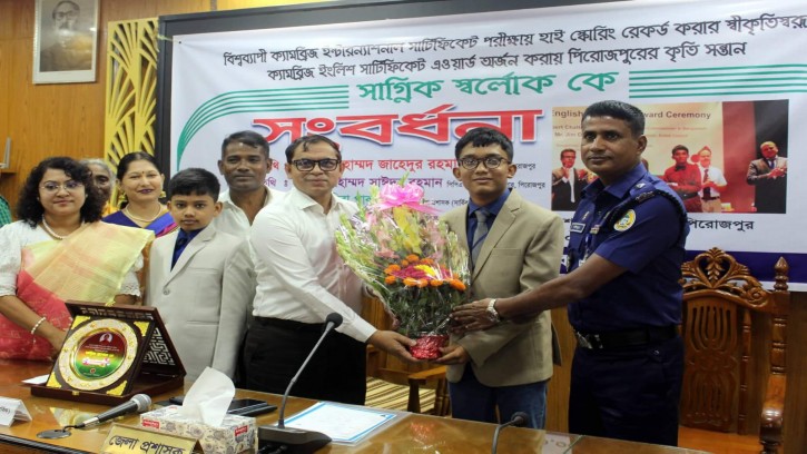 পিরোজপুরের শিক্ষার্থী সাগ্নিক স্বর্লোকে সংবর্ধনা