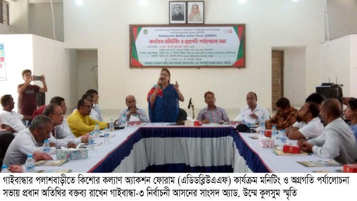 পলাশবাড়ীতে কিশোর কল্যাণ অ্যাকশন ফোরামের সভা