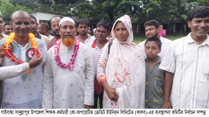 সাদুল্লাপুরে উপজেলা কালব-এর নির্বাচন সম্পন্ন