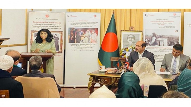 লন্ডন মিশনে ঐতিহাসিক ৭ মার্চ পালন পালন